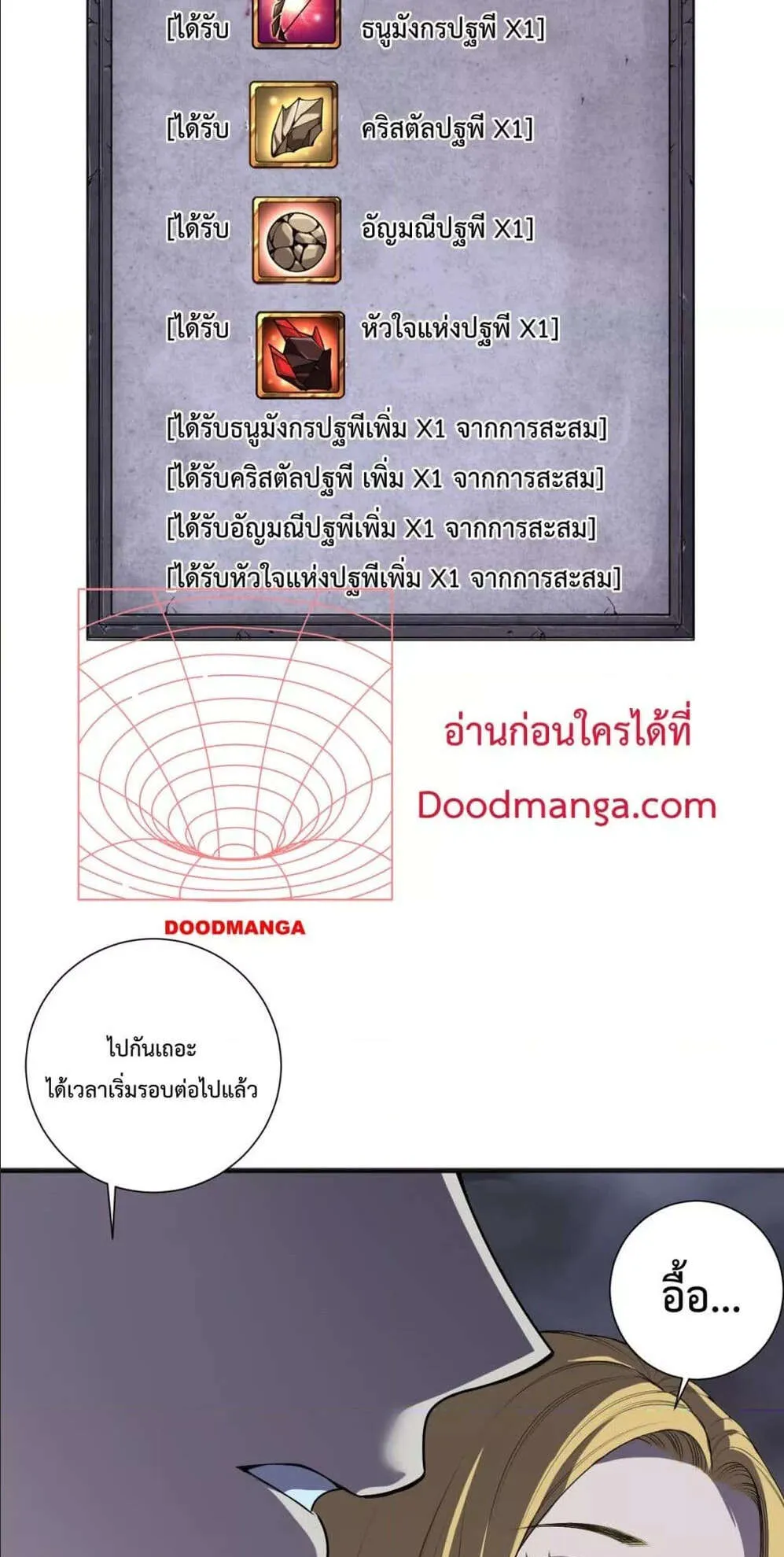 Disastrous Necromancer ตอนที่ 131 หน้า 9