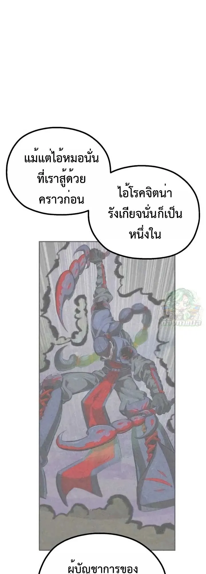 The Hero of the Heart Sword ตอนที่ 11 หน้า 62