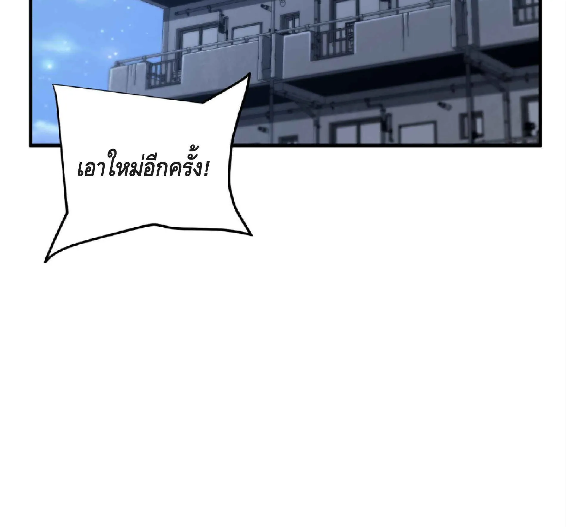 High Martial Arts: Sweeping Through Three Thousand ตอนที่ 10 หน้า 28