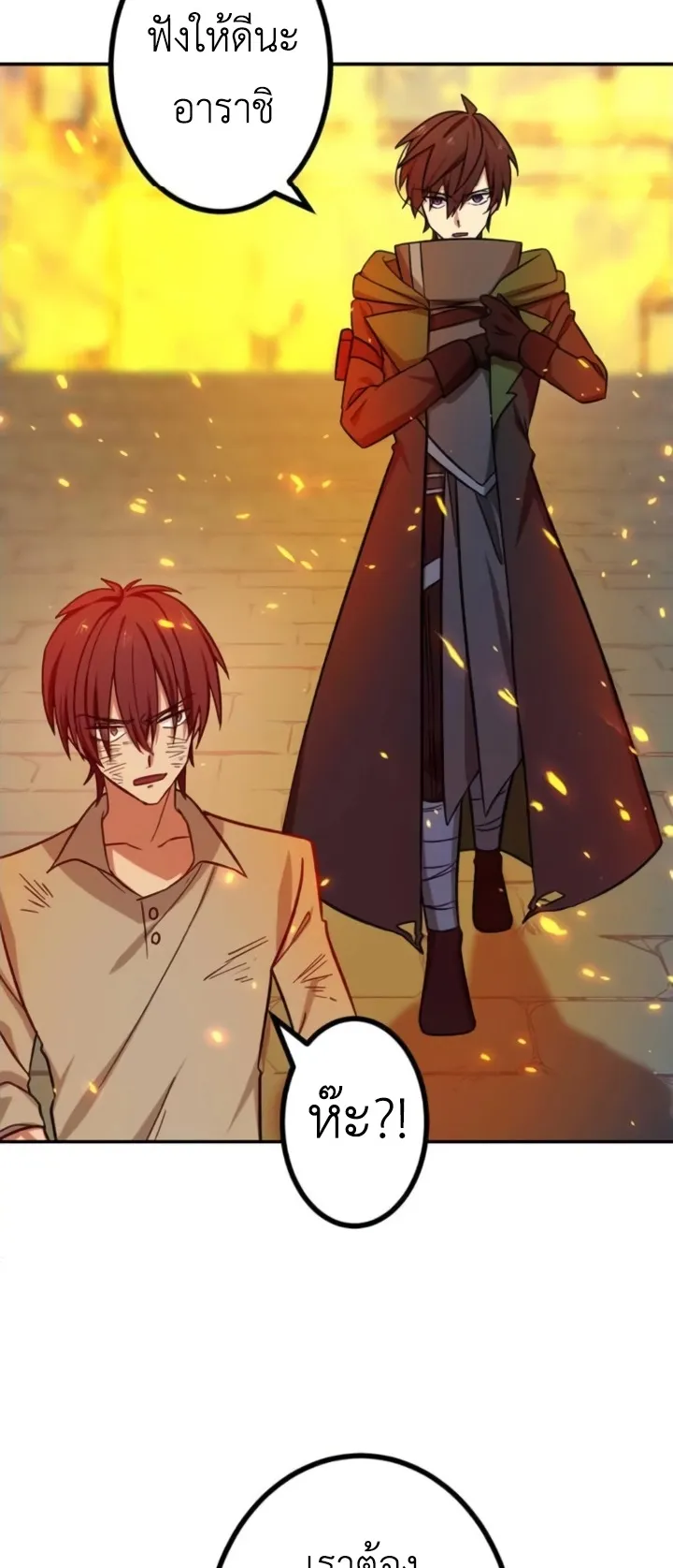 The Strongest Assassin Gets Transferred To Another World With His Whole Class ตอนที่ 12 หน้า 70