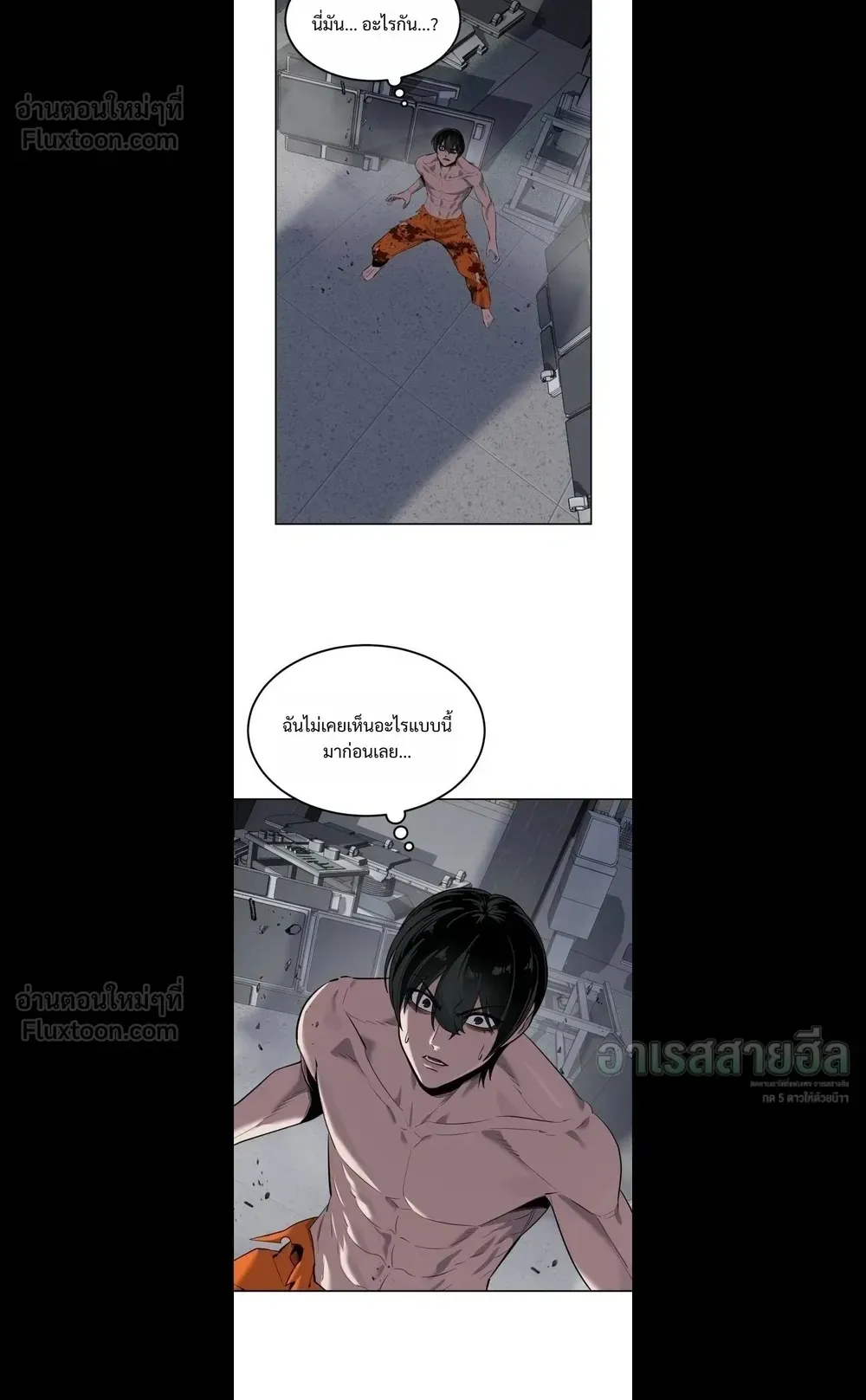 Resurrection Boy ตอนที่ 40 หน้า 51