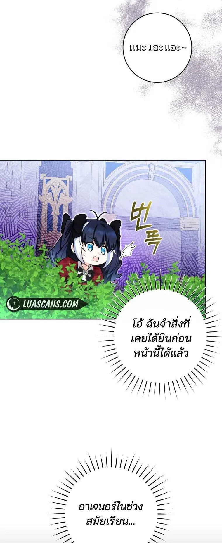 Black Killer Whale Baby ตอนที่ 11 หน้า 45