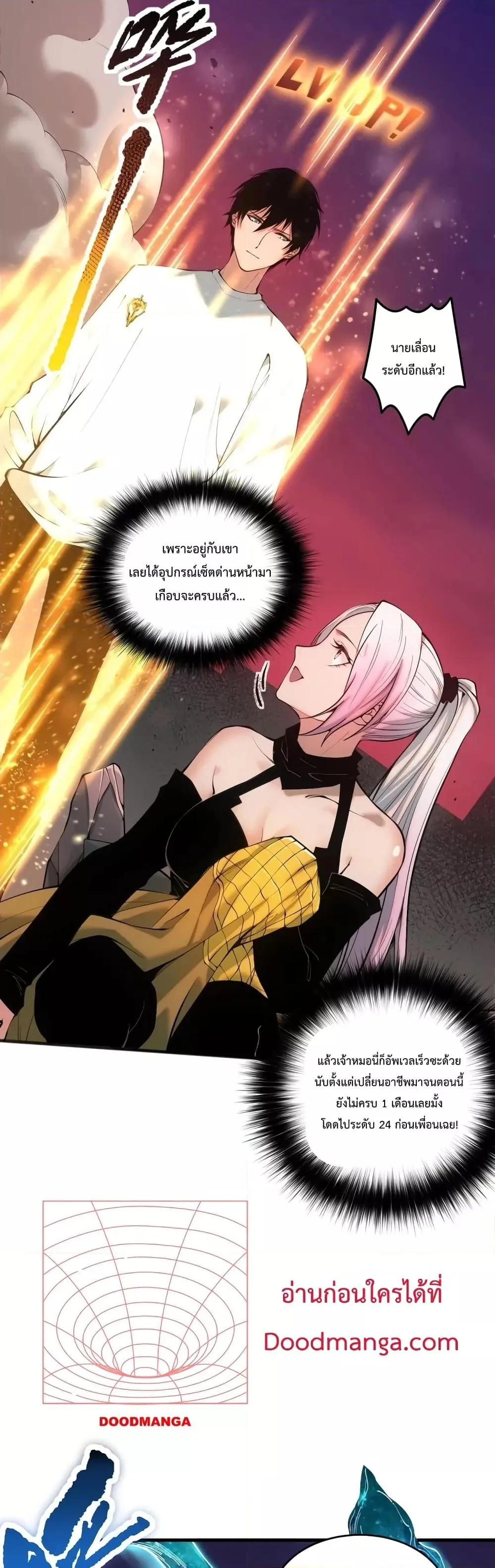 Disastrous Necromancer ตอนที่ 41 หน้า 34