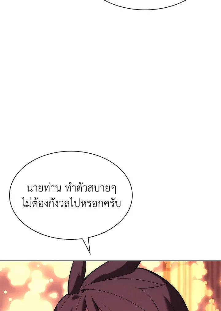 Overgeared ตอนที่ 154 หน้า 59