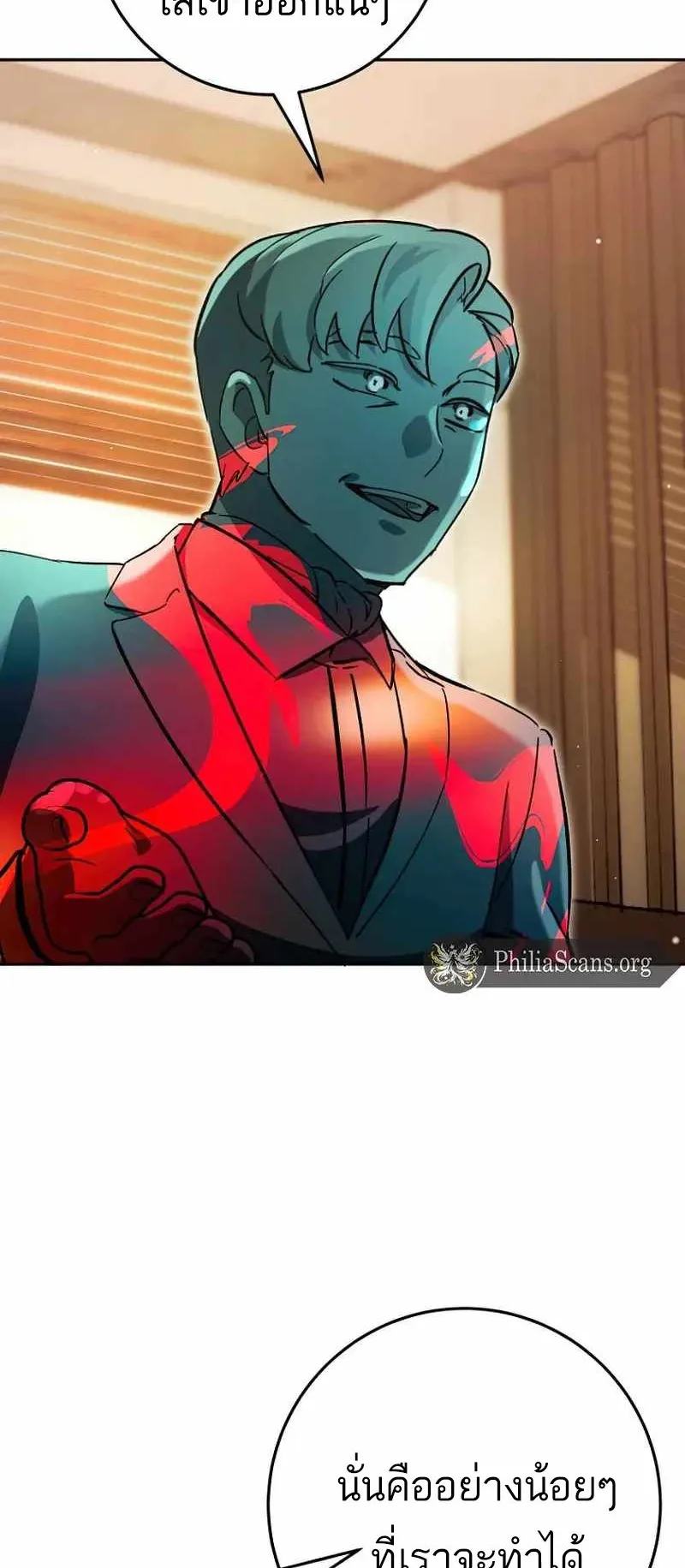 I Became a Civil Servant in a Magical World ตอนที่ 22 หน้า 32