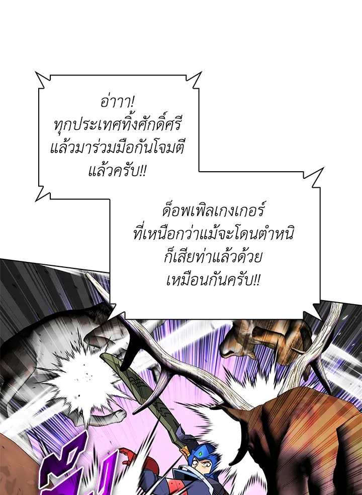 Overgeared ตอนที่ 222 หน้า 170