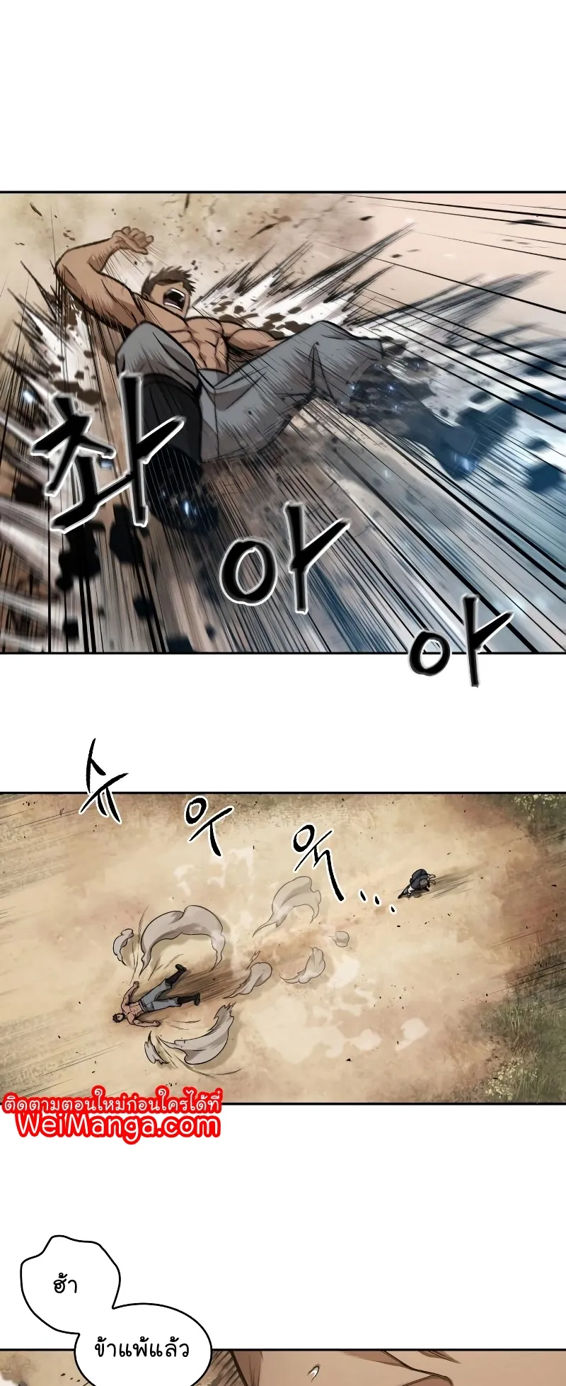 Nano Machine Chapter 63 หน้า 45