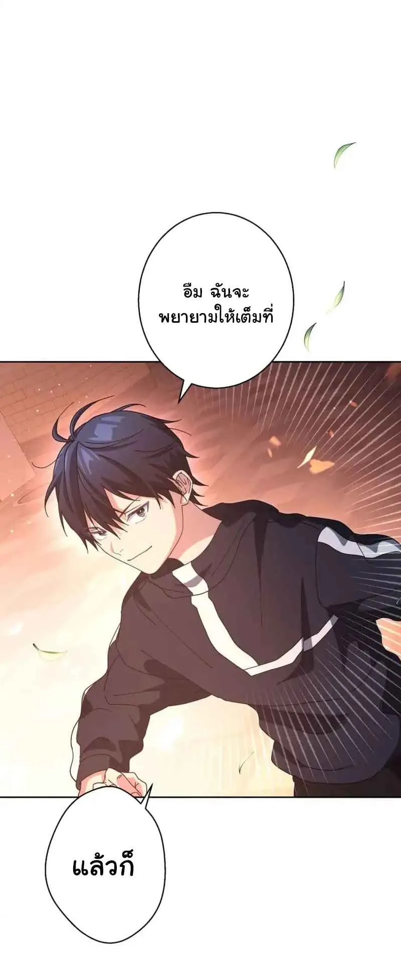 The Death-Returning Demon King Player ตอนที่ 5 หน้า 36