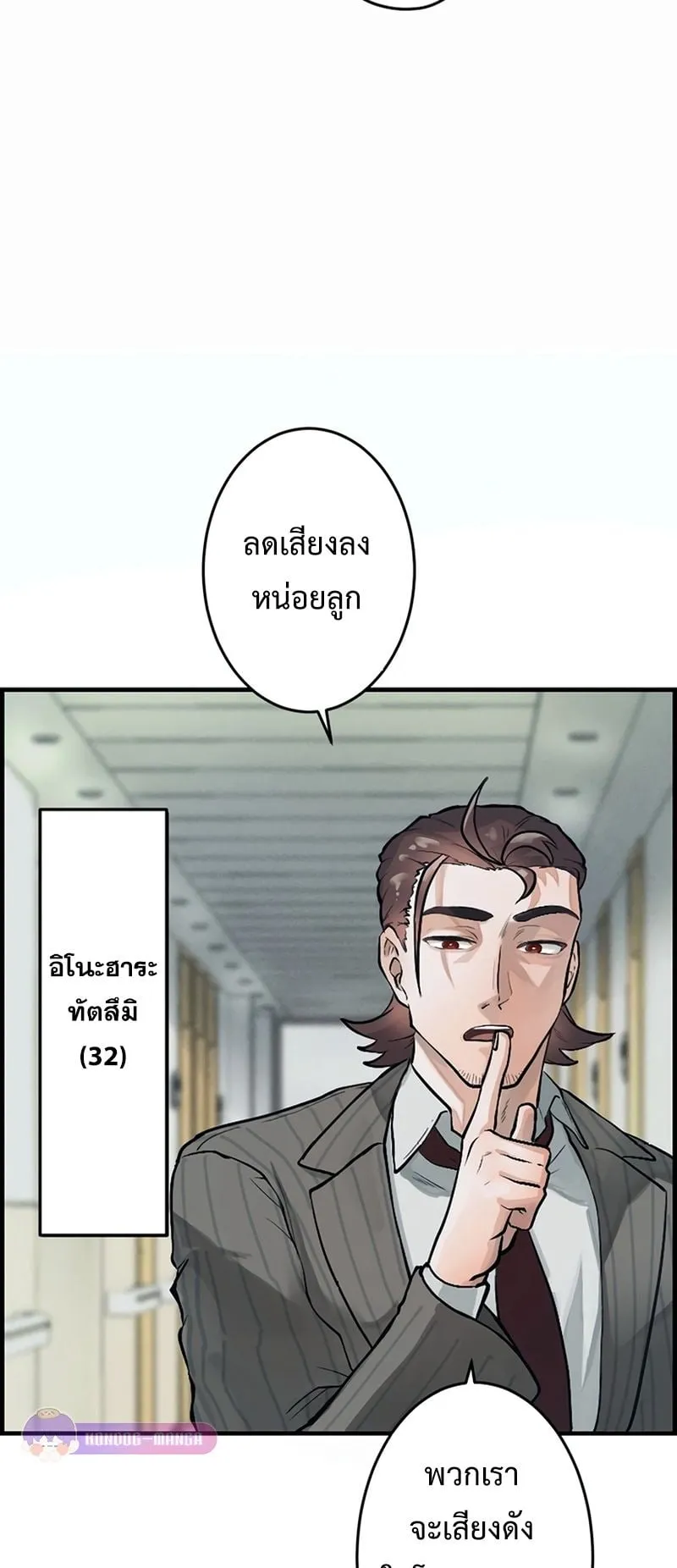 Cast as the Murderer ตอนที่ 1 หน้า 16