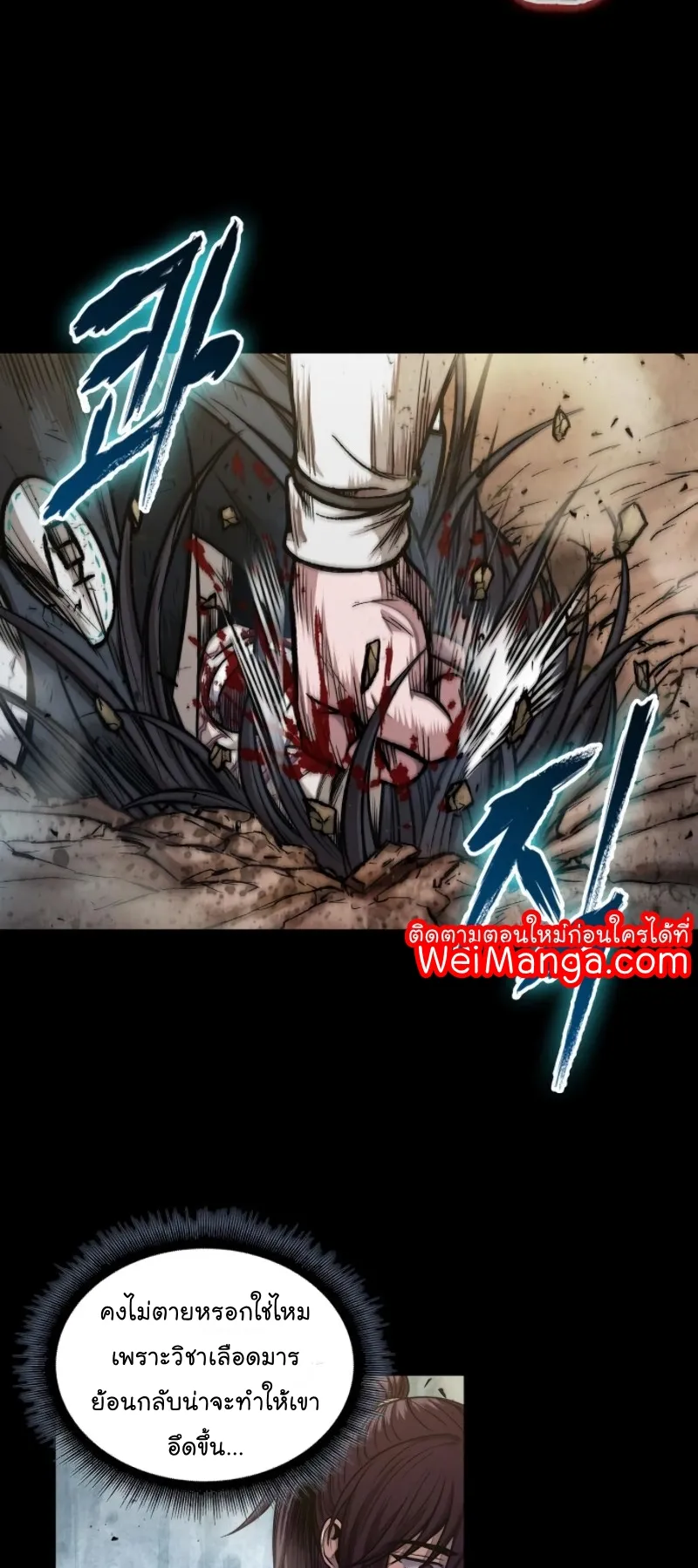 Nano Machine Chapter 56 หน้า 21