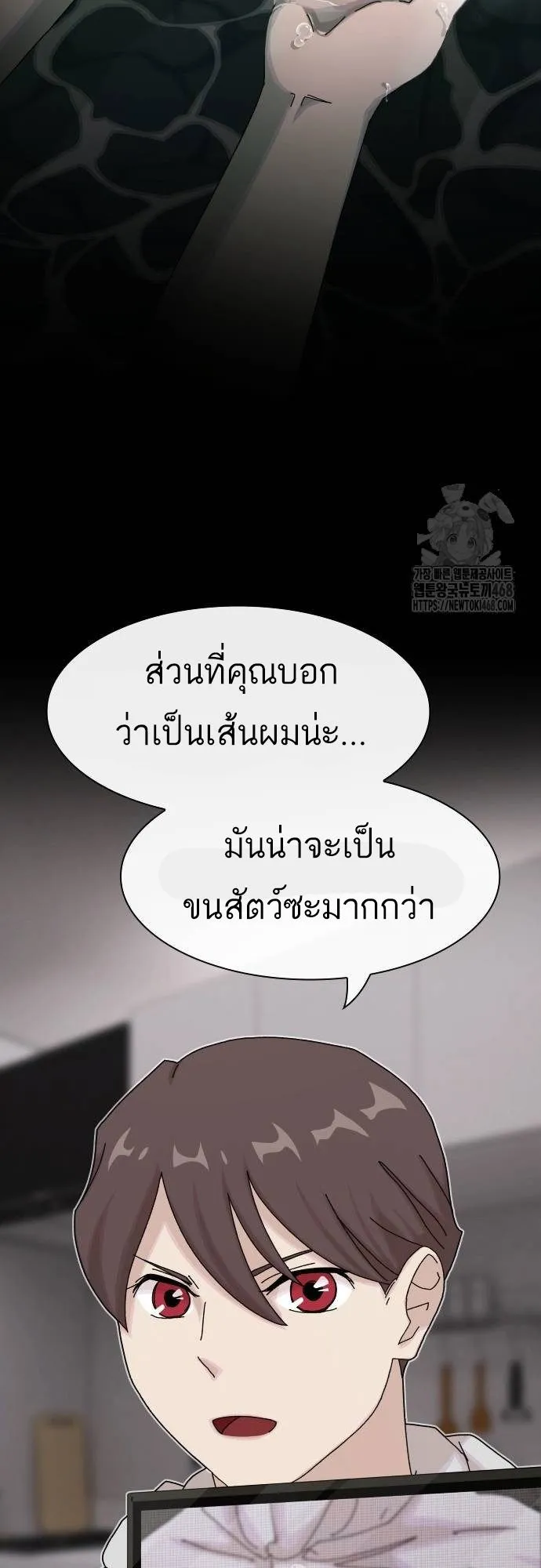 The Genius Who Sees Through the World ตอนที่ 15 หน้า 19