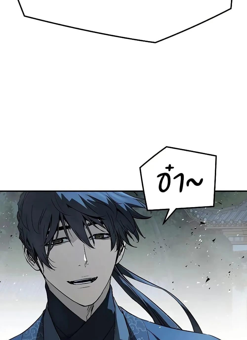Absolute Regression ตอนที่ 97 หน้า 17