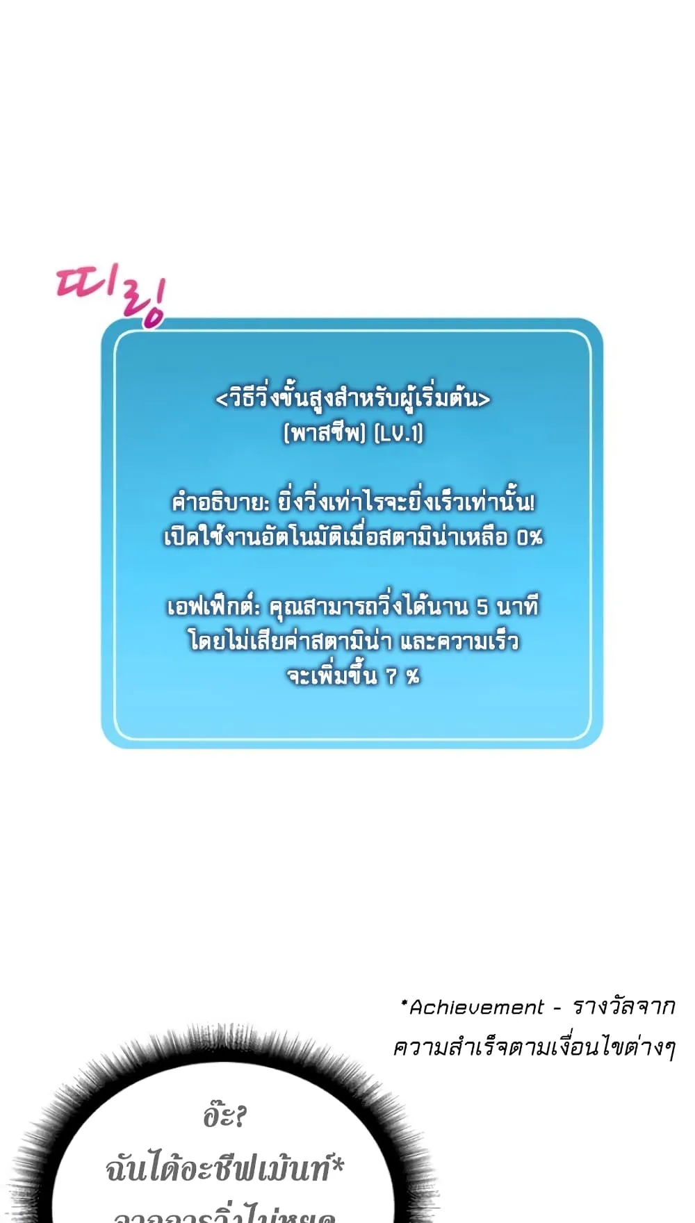 Arcane Sniper ตอนที่ 2 หน้า 56