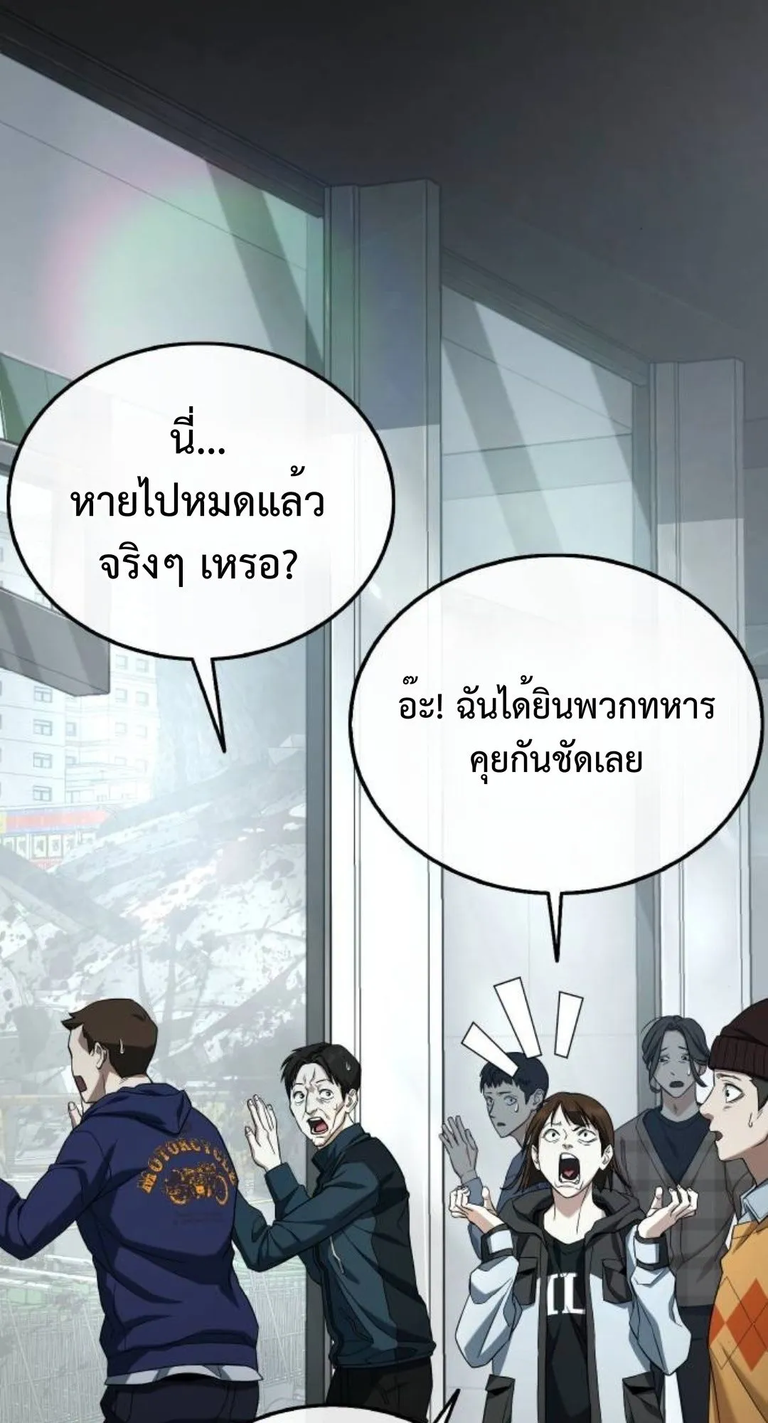 Zombie Papa ตอนที่ 4 หน้า 5