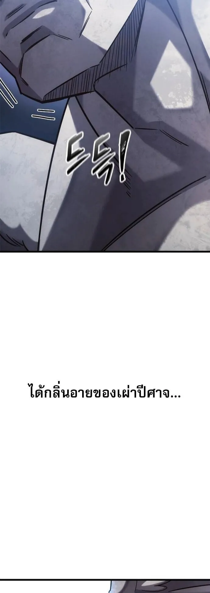What a Bountiful Harvest, Demon Lord! ตอนที่ 53 หน้า 14