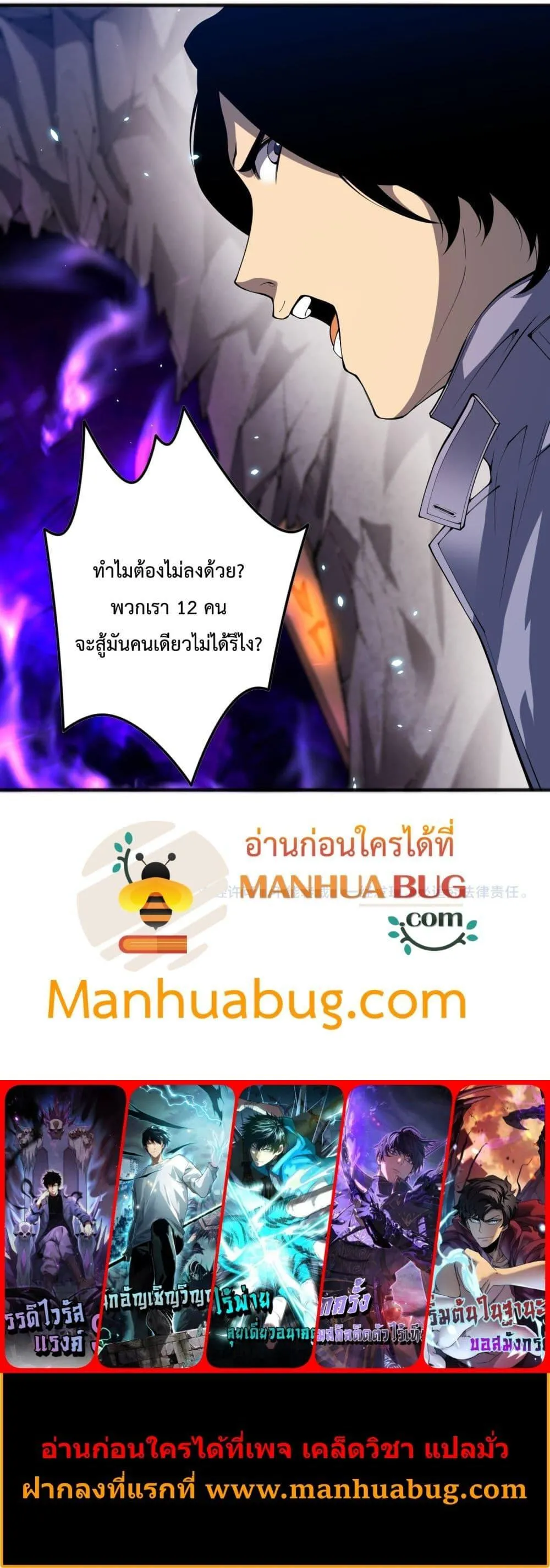 Disastrous Necromancer ตอนที่ 90 หน้า 61