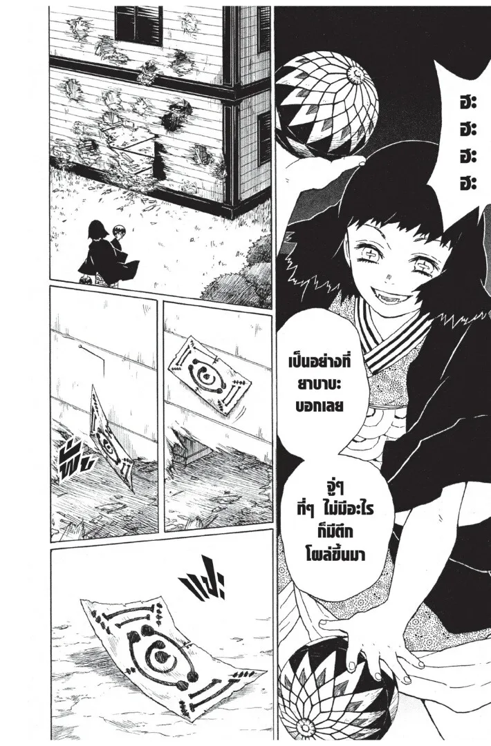 Kimetsu no yaiba ตอนที่ 8 หน้า 166
