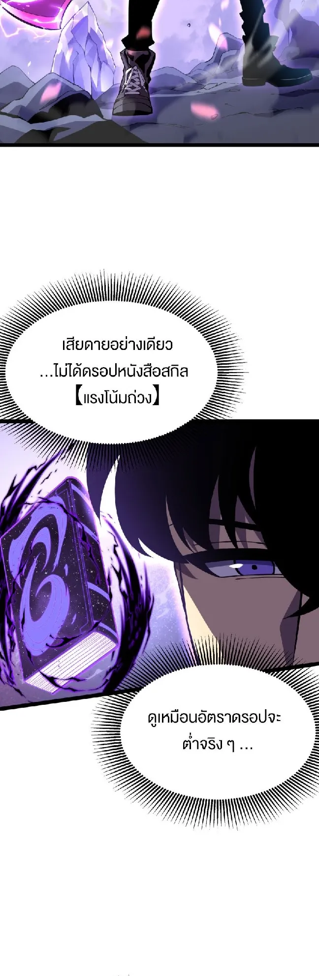 Rebirth My Vengeance Through the Mirror ตอนที่ 13 หน้า 17