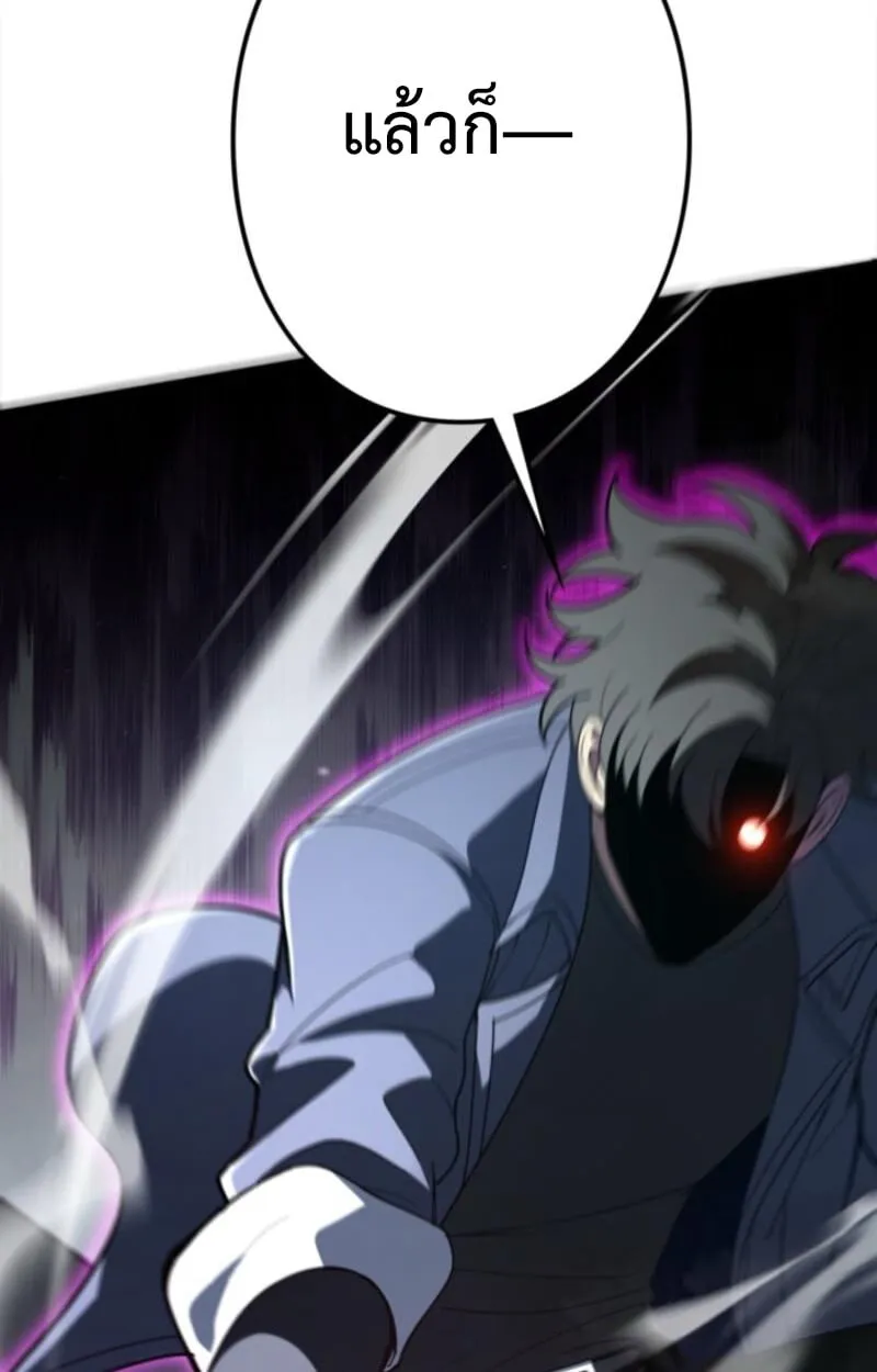 The Clan’s Failure Is a Former Continental Champion ตอนที่ 7 หน้า 58