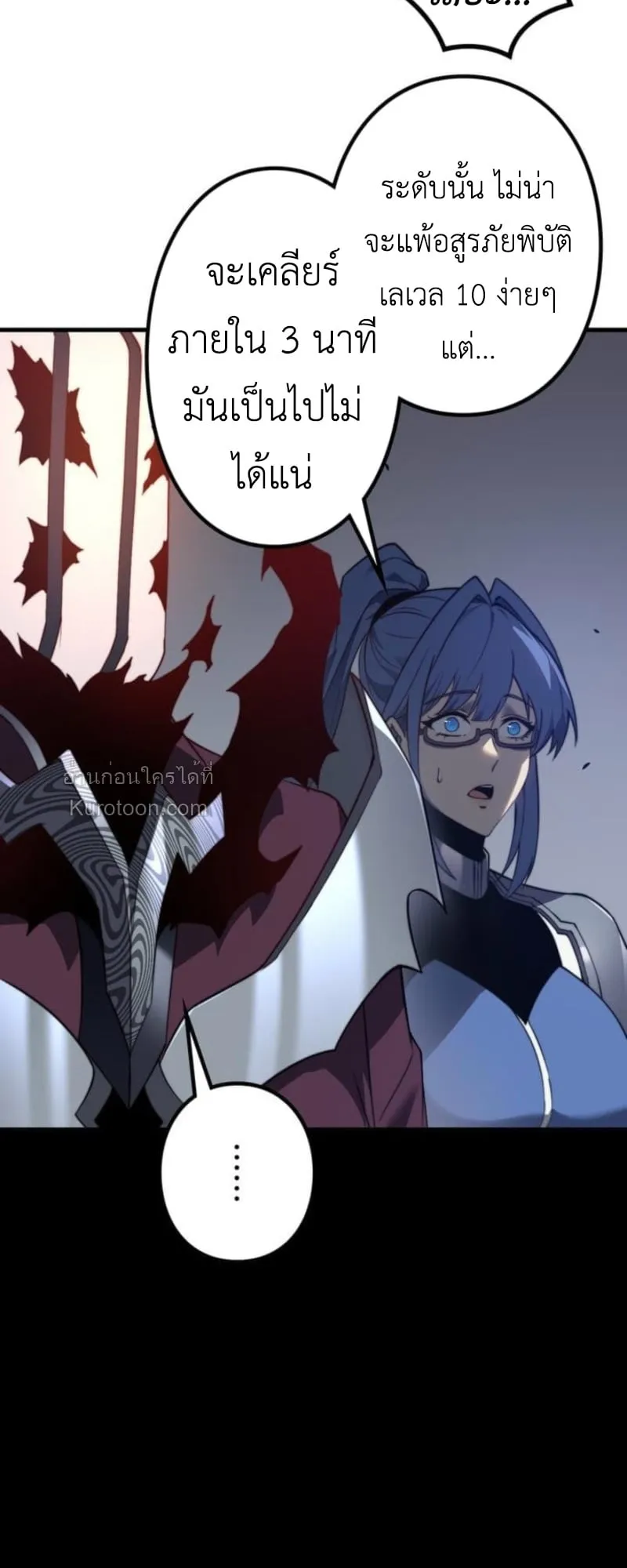 Absolute Domination at Level 0 Using My Analysis Skill เลเวล 0 ที่แกร่งที่สุด ตอนที่ 3 หน้า 101