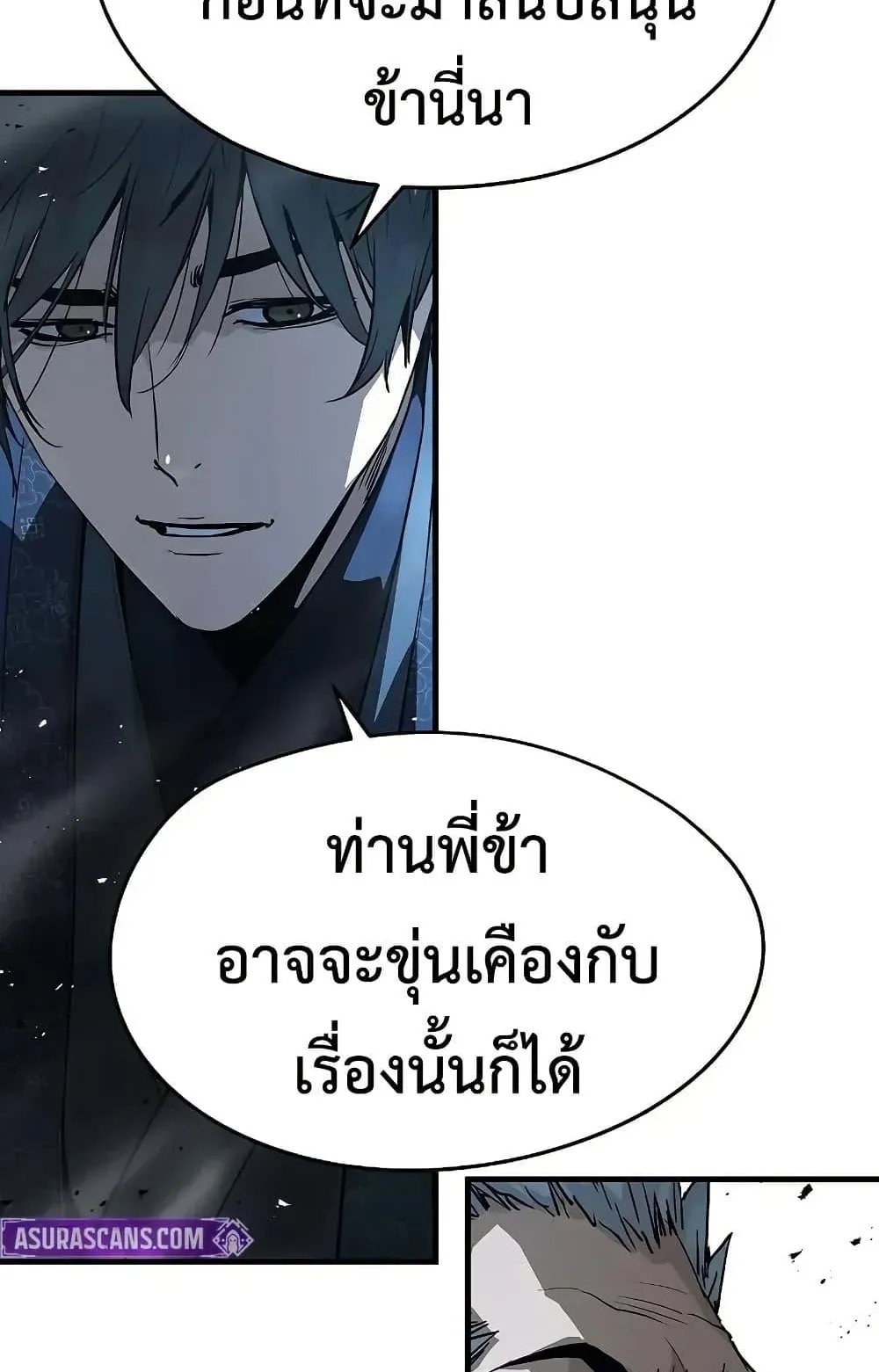 Absolute Regression ตอนที่ 89 หน้า 89
