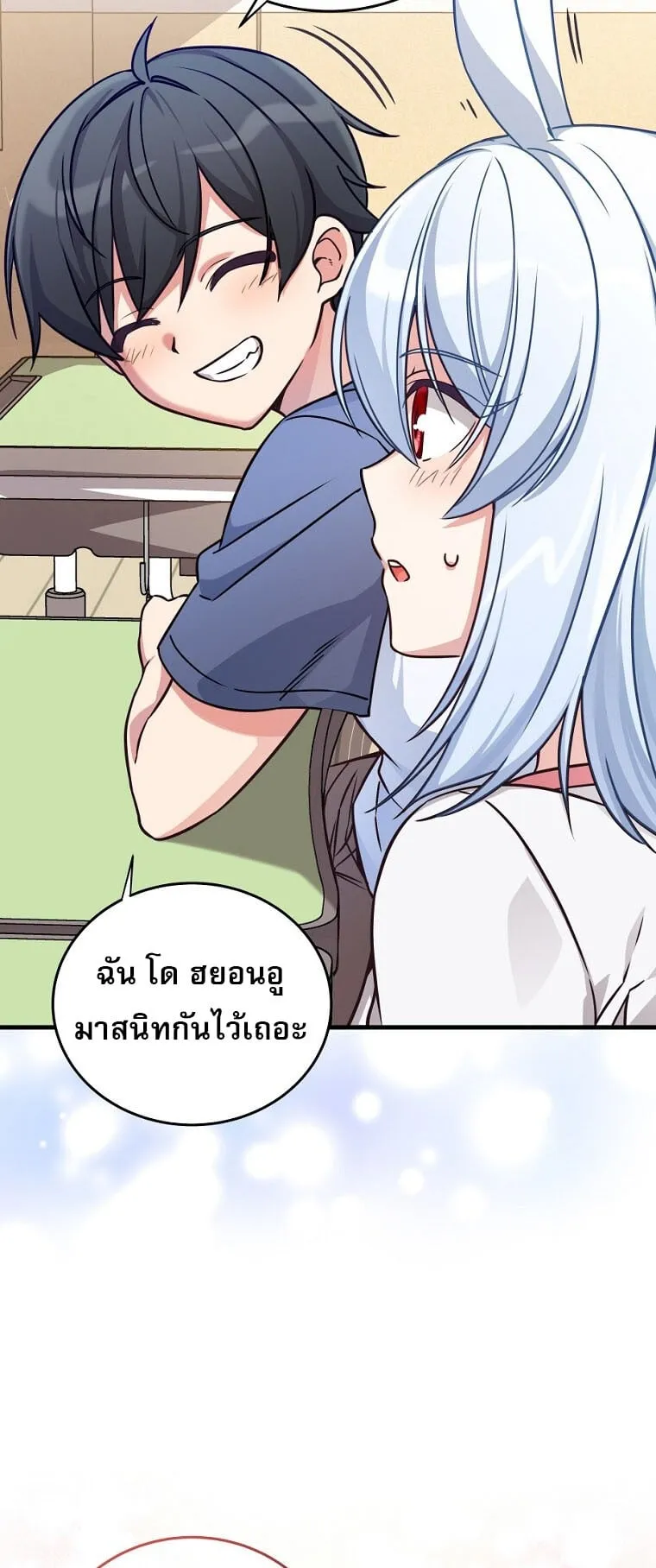 I Became the Childhood Friend of the Middle Boss ตอนที่ 1 หน้า 90