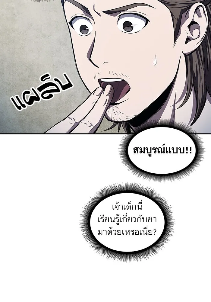 Nano Machine Chapter 43 หน้า 31