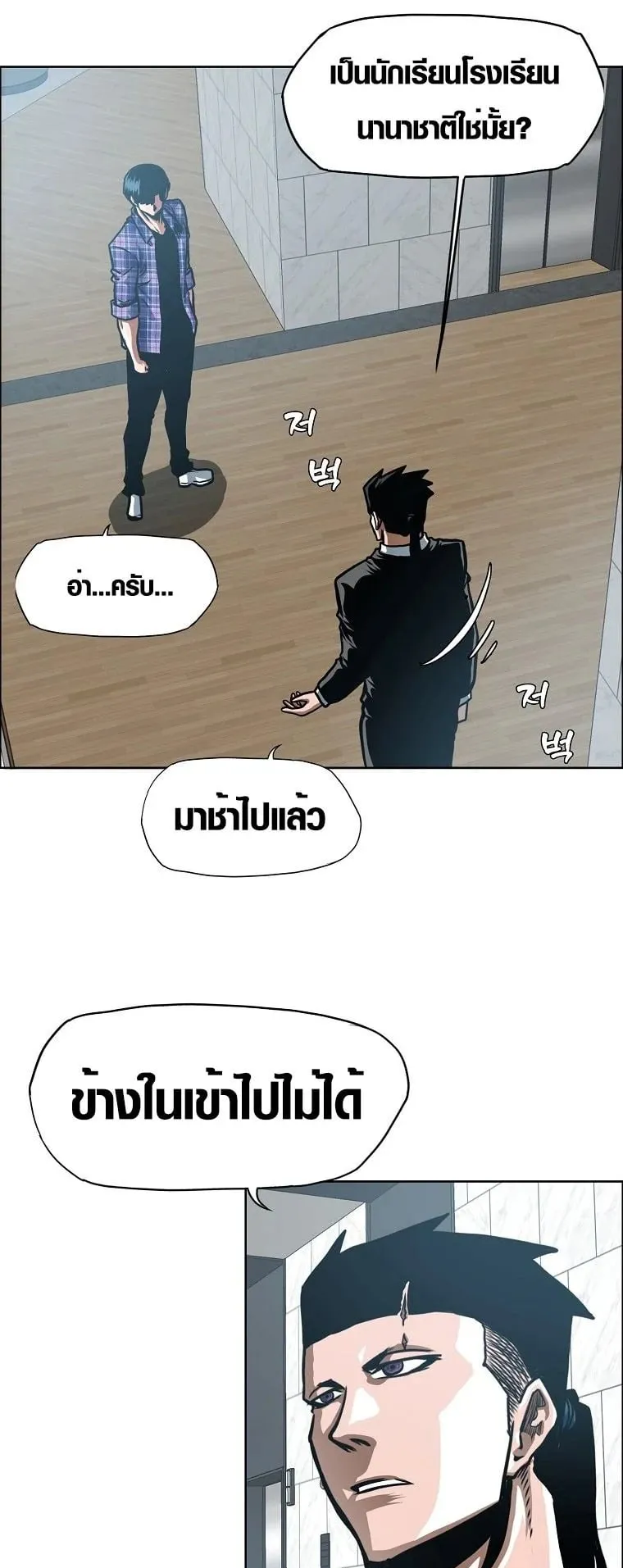 Secret Family ตอนที่ 25 หน้า 36