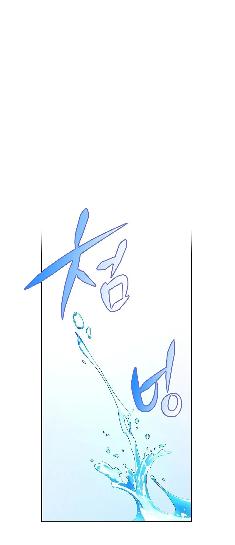 The Novel’s Extra (Remake) ตอนที่ 2 หน้า 11