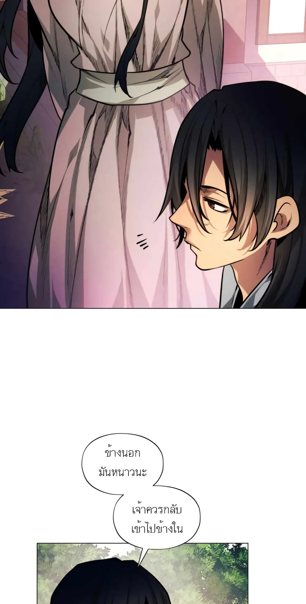 A Modern Man Who Got Transmigrated Into the Murim World ตอนที่ 2 หน้า 47