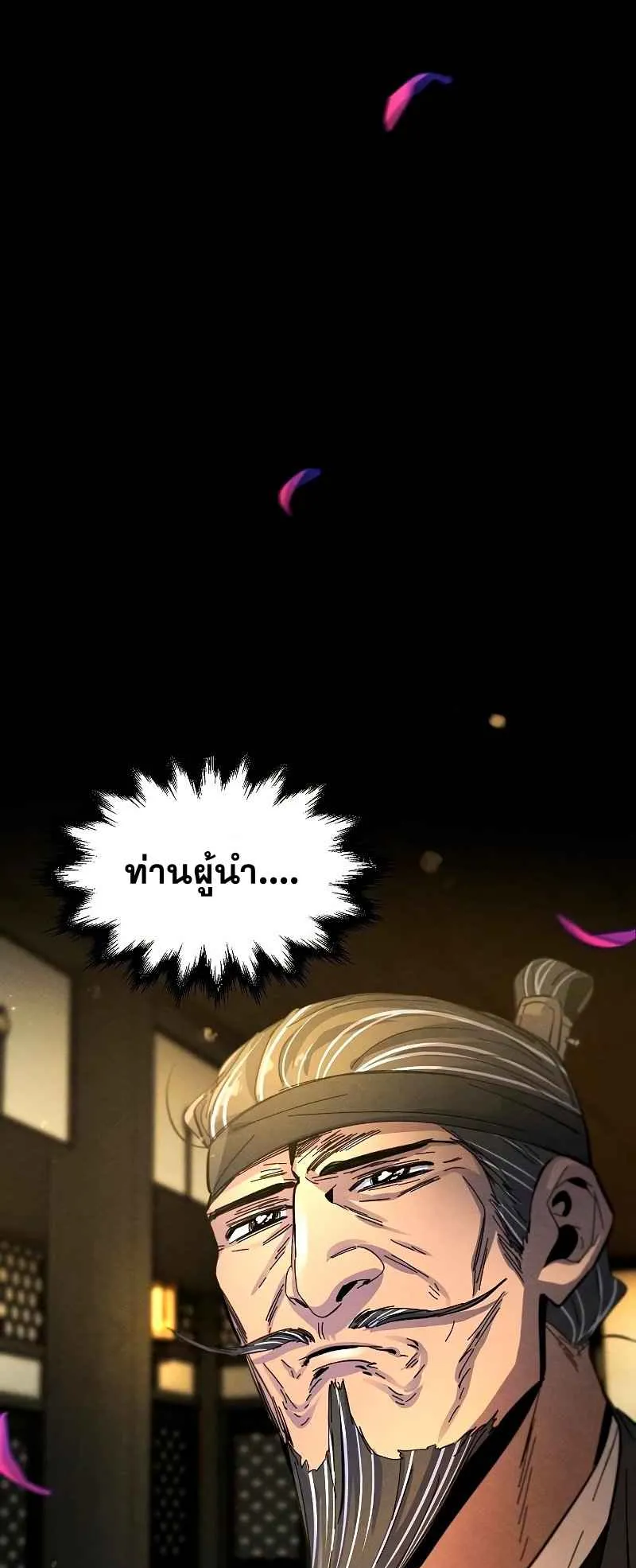 Return of the Mad Demon ตอนที่ 35 หน้า 9