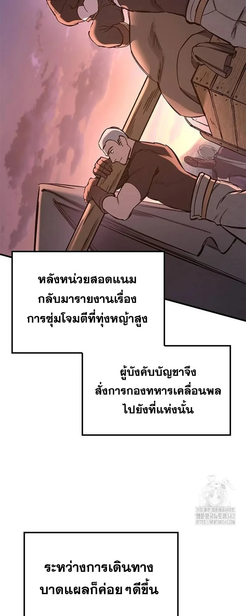 Eternally Regressing Knight ตอนที่ 15 หน้า 65