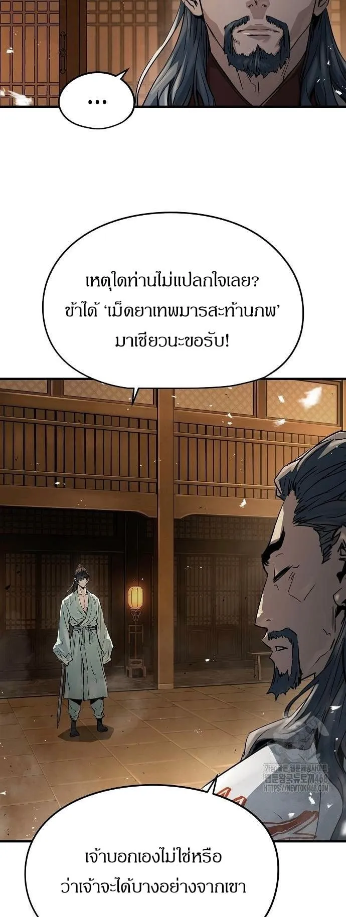 Absolute Regression ตอนที่ 34 หน้า 71
