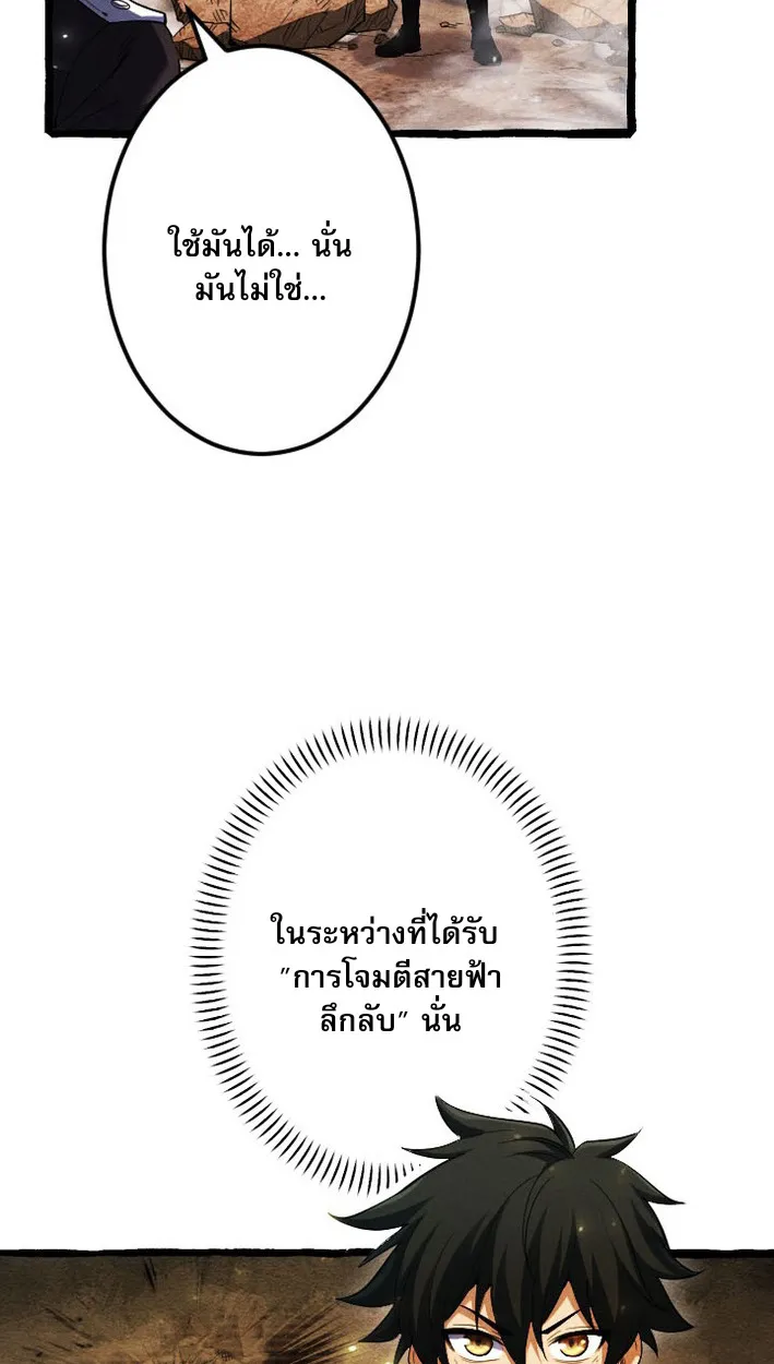 Return of the First Patriarch: The Strongest Reincarnates into His Descendant 1000 Years Later ตอนที่ 8 หน้า 49
