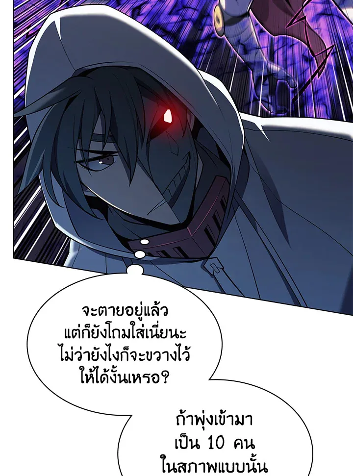 Overgeared ตอนที่ 139 หน้า 19