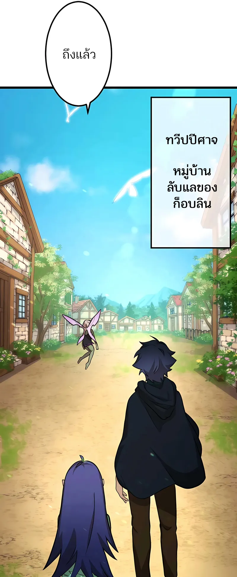 I Reincarnated as an SSS-Ranked Goblin ตอนที่ 2 หน้า 34