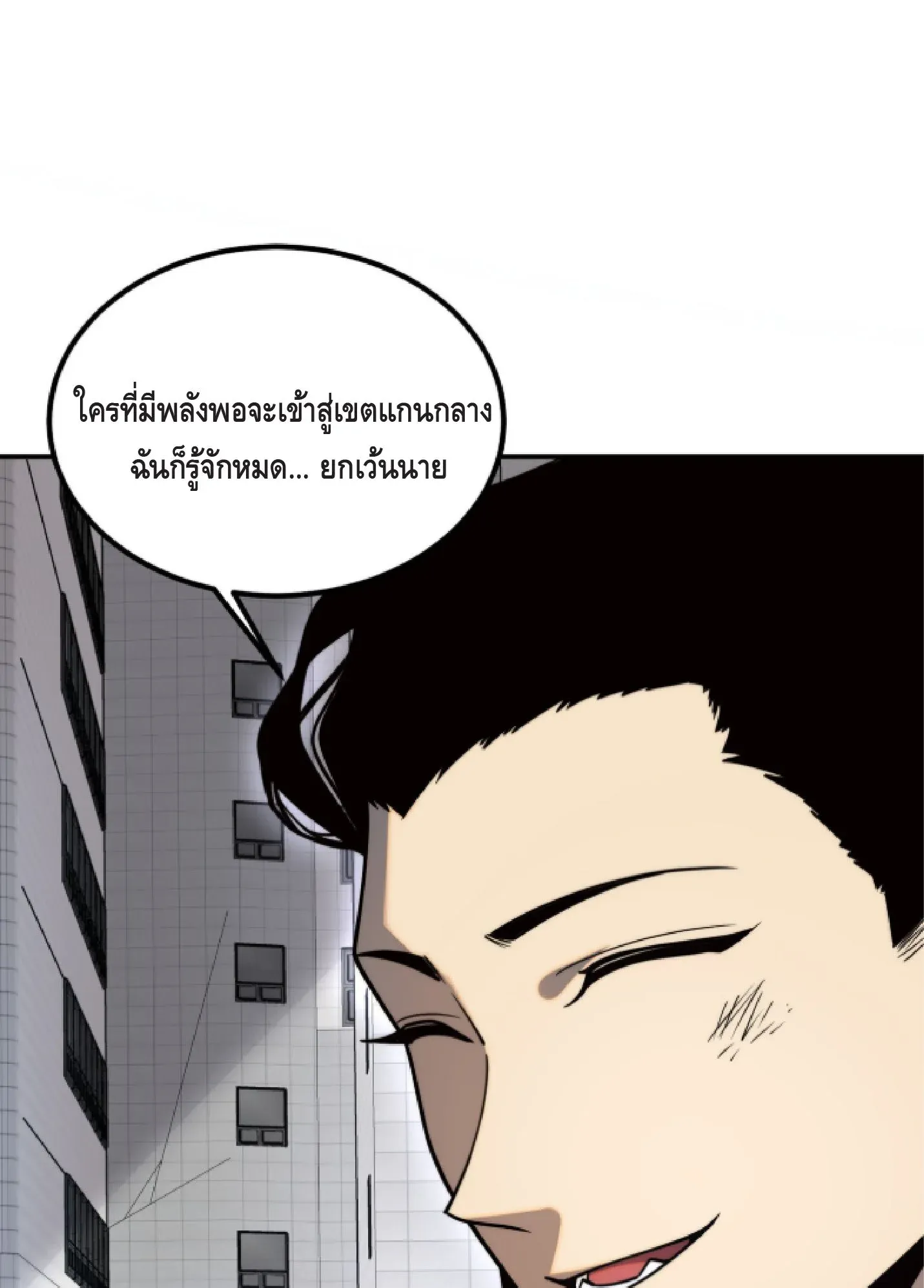 Awakening the Purple Thunder at the Beginning ตอนที่ 5 หน้า 113