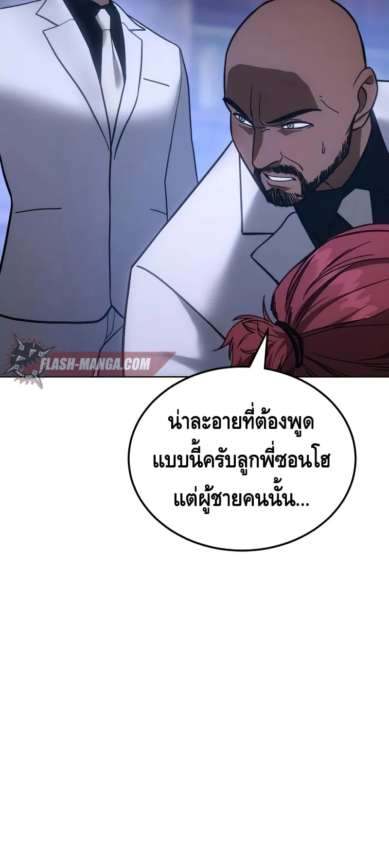 Baek XX ตอนที่ 9 หน้า 26