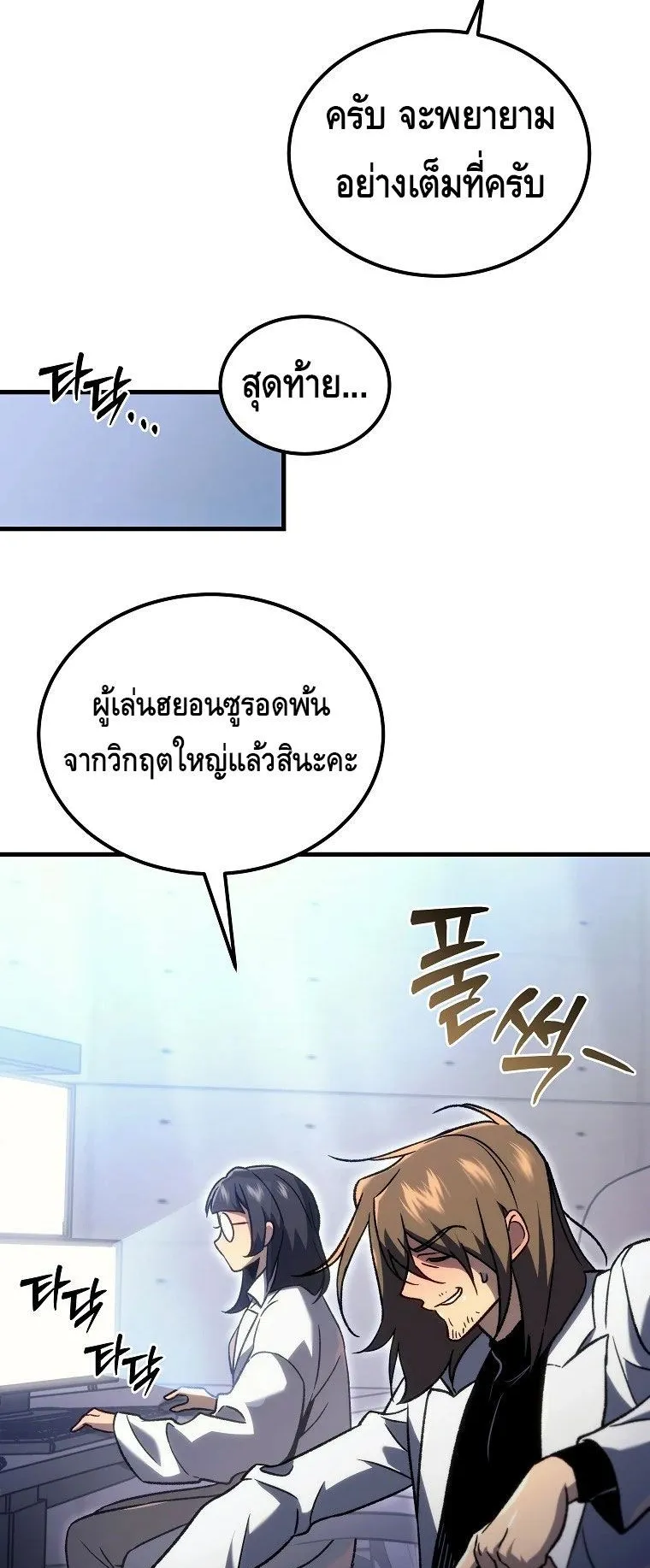 The Genius Blacksmith’s Game ตอนที่ 4 หน้า 117