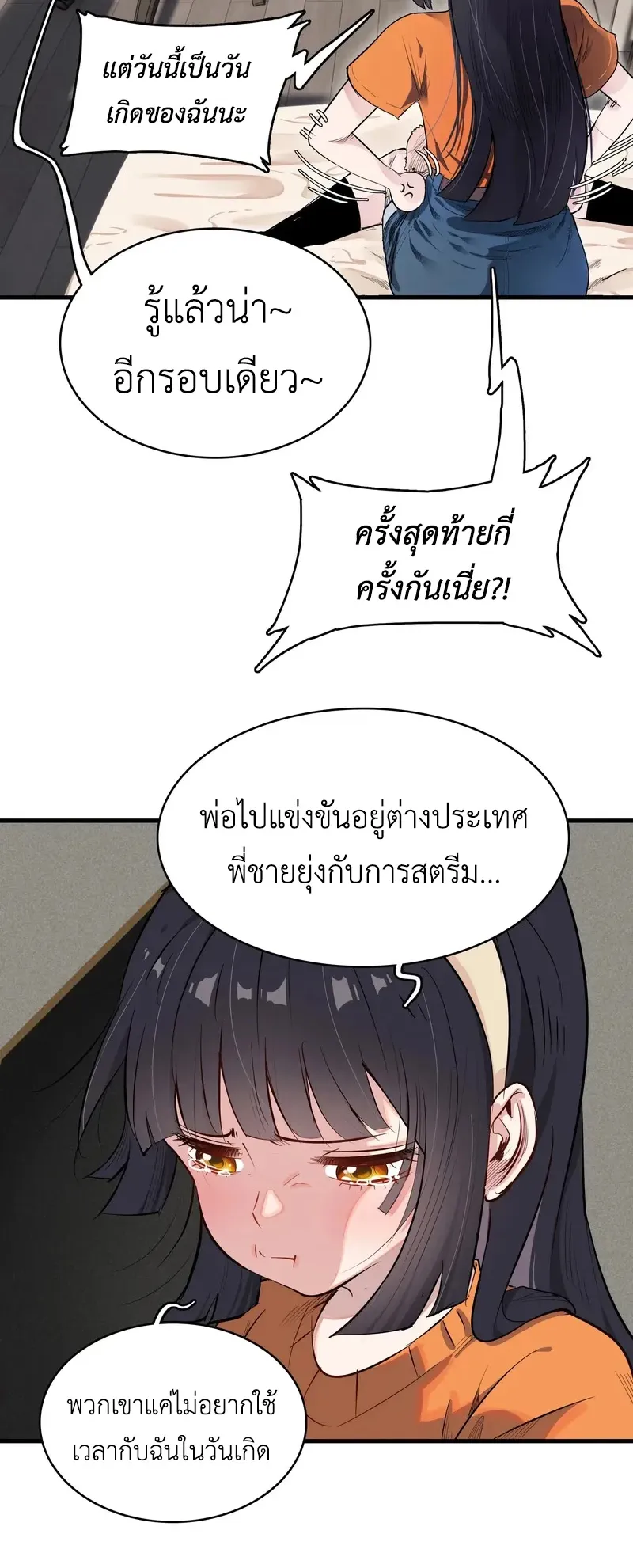 Reborn as a Doomed Demon Lord? But I’m a Full-Strategy Streamer! ตอนที่ 1 หน้า 24