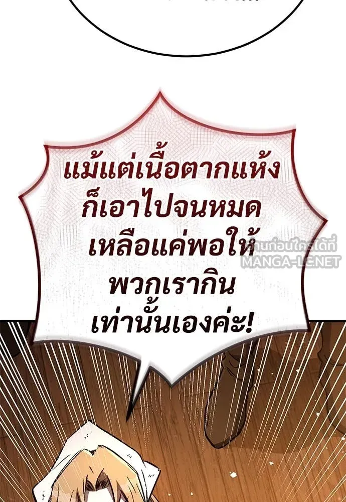 A Rogue Guard in a Medieval Fantasy ตอนที่ 27 หน้า 52