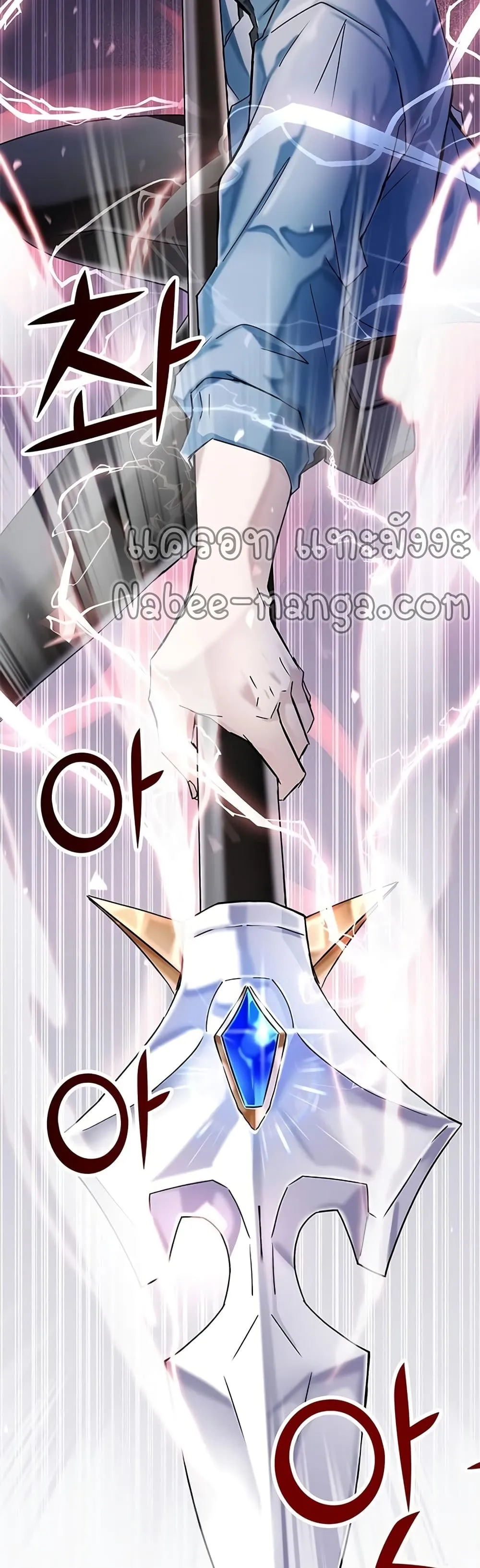 Transcension Academy ตอนที่ 0 หน้า 34