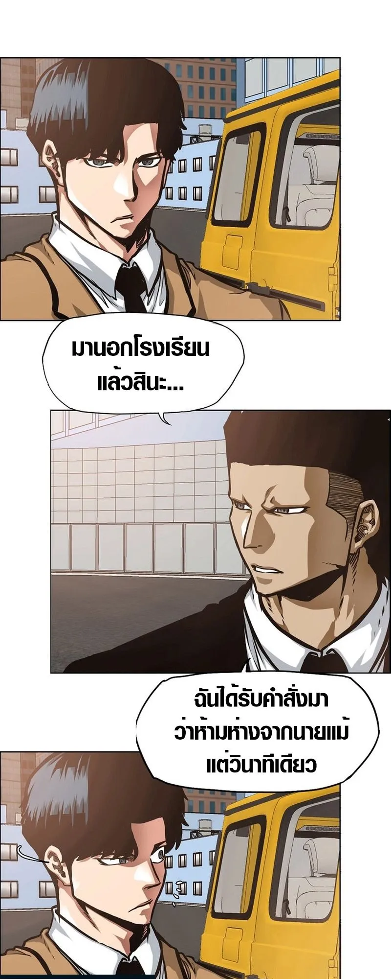 Secret Family ตอนที่ 4 หน้า 28