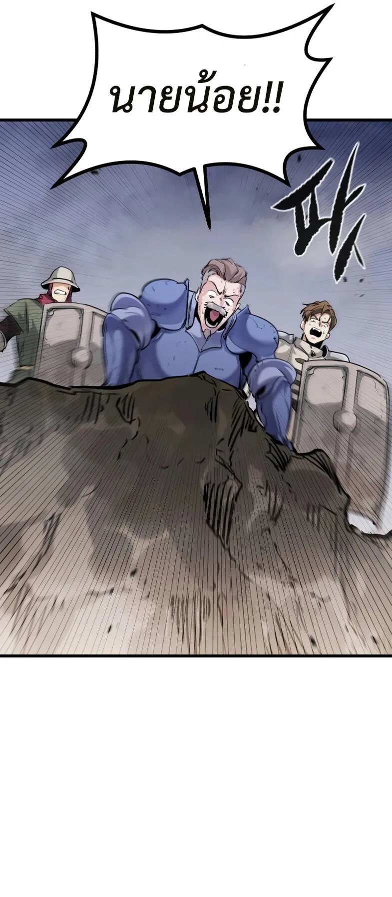 The Regressed Mercenary’s Machinations ตอนที่ 2 หน้า 75