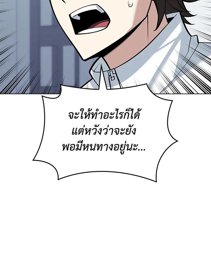 Overgeared ตอนที่ 222 หน้า 32