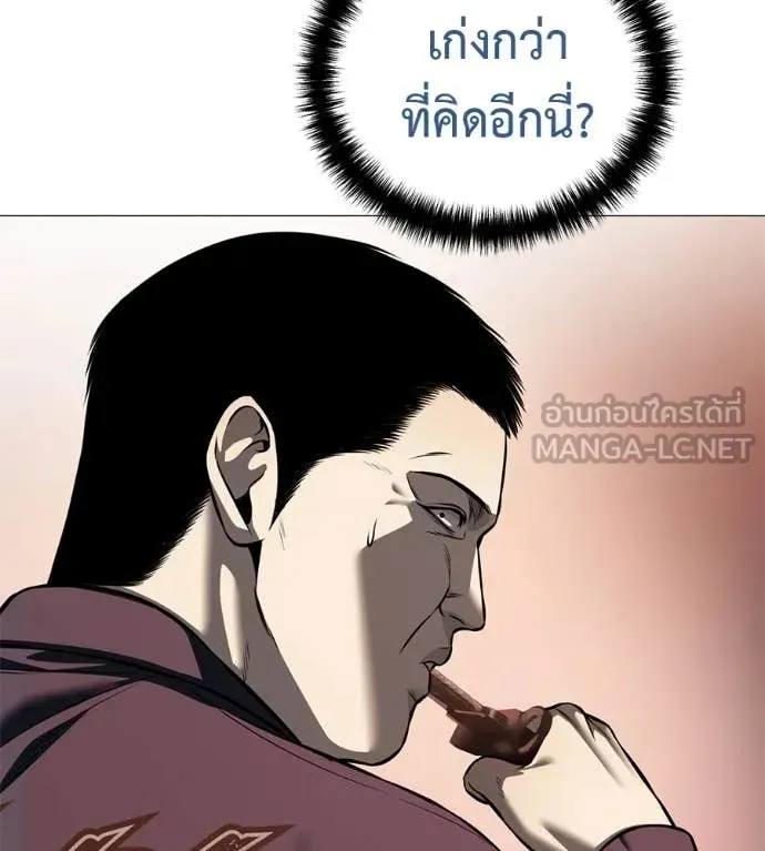 Red Shirt ตอนที่ 18 หน้า 64