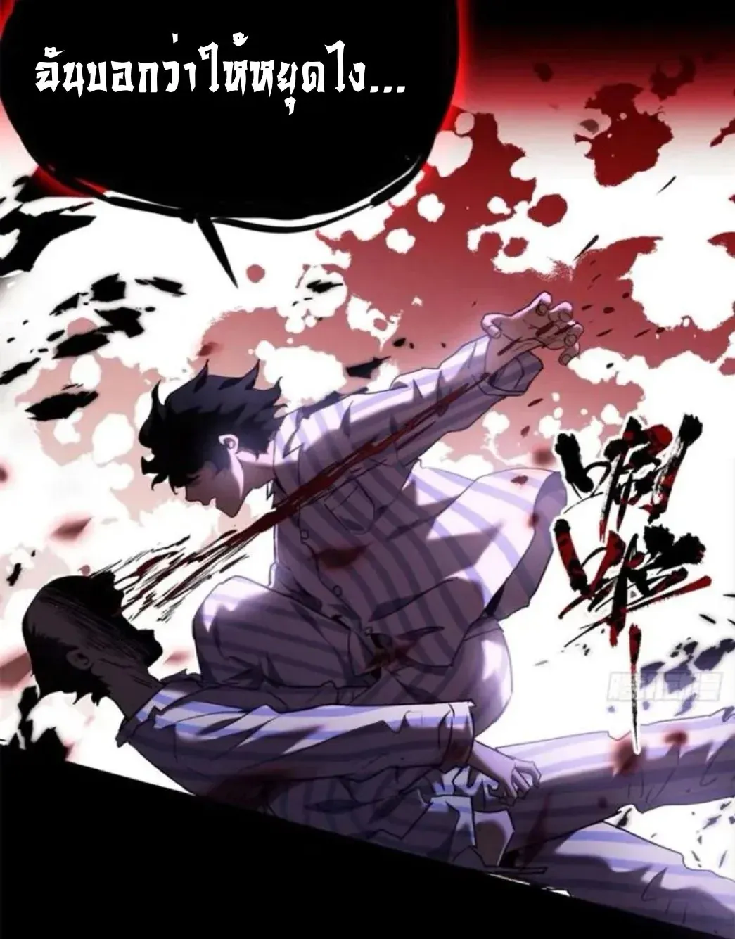 Dao of the Bizarre Immortal ตอนที่ 8 หน้า 44