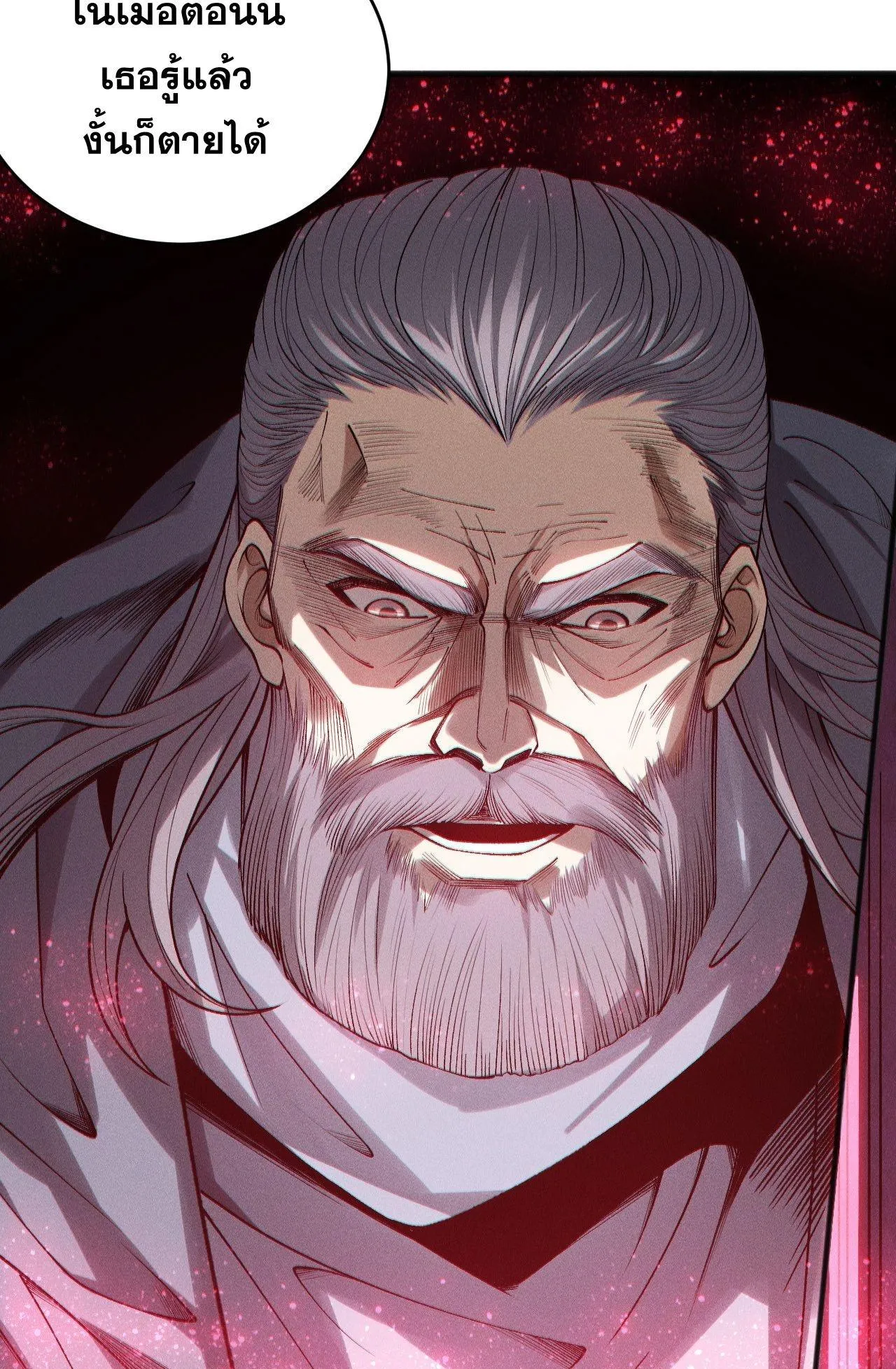 Disastrous Necromancer ตอนที่ 243 หน้า 54
