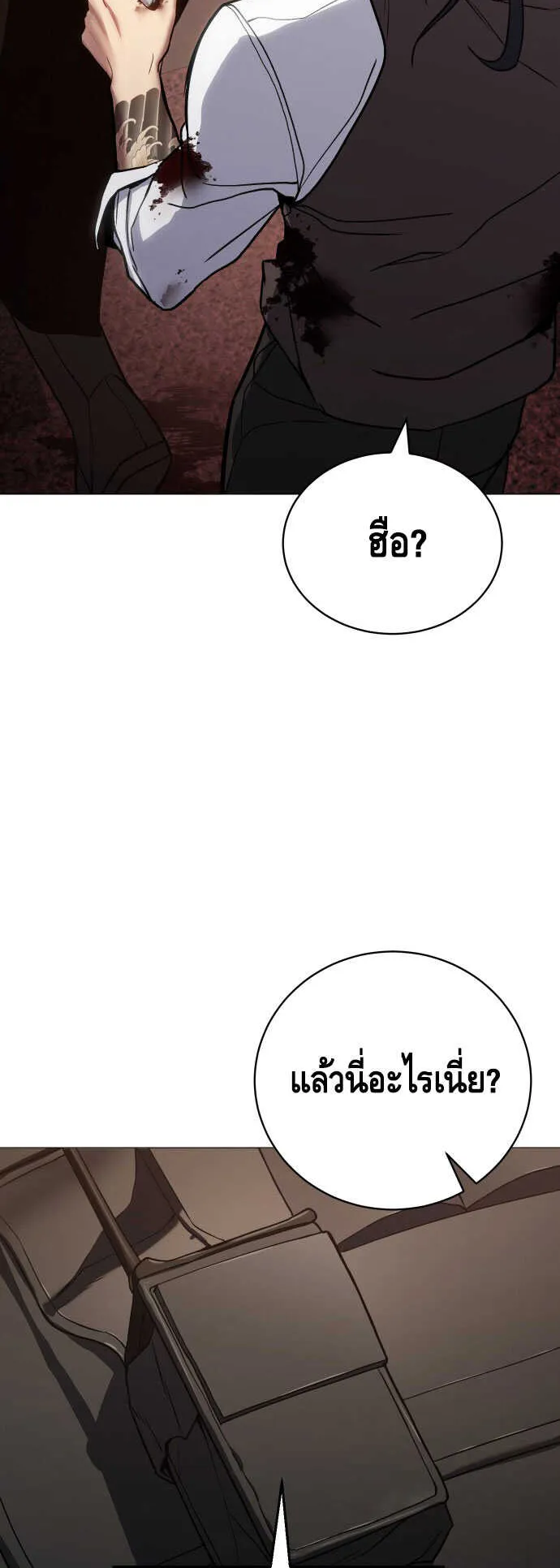 Baek XX ตอนที่ 1 หน้า 138