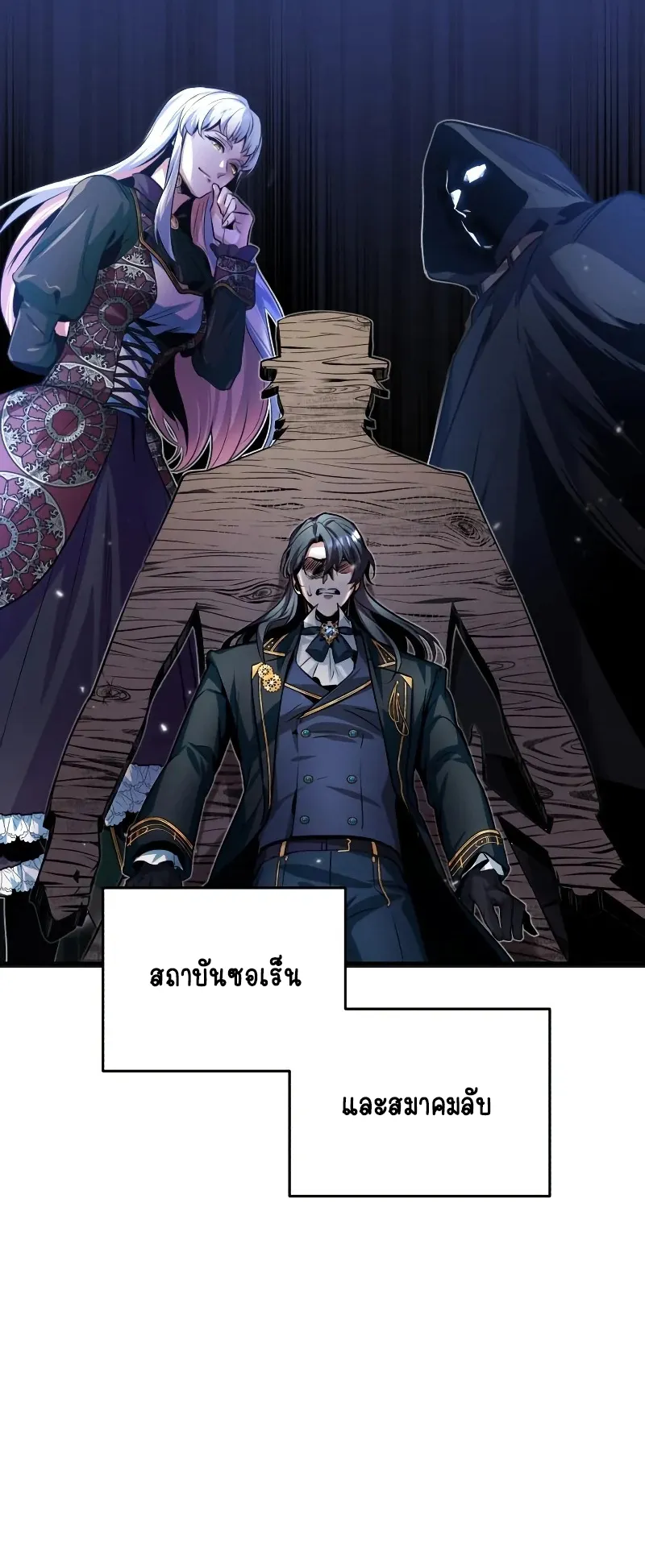 The Academy’s Undercover Professor ตอนที่ 5 หน้า 19